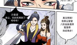 武神主宰动漫,逆天改命，巅峰对决